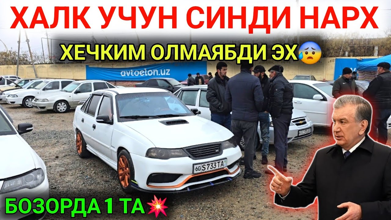 7-ФЕВРАЛ НЕКСЯ 1-2 НАРХЛАРИ 2026.ХАЛК КУТДИ НАРХ СИНДИ💥800$ НЕКСЯ ВОЙДОТ ТУНИНГ.АНДИЖОН МОШИНА БОЗОР