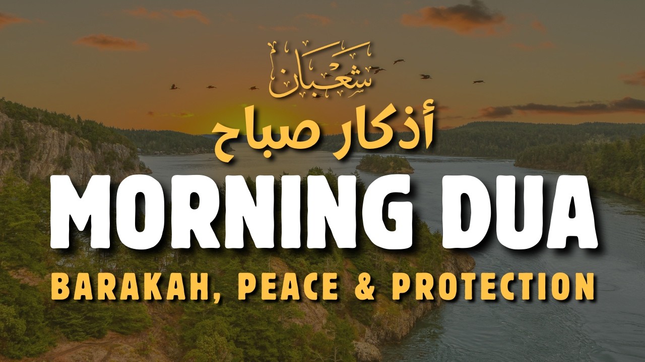 Morning Adhkar (أذكار الصباح) Listen Every Morning for Barakah, Peace & Protection