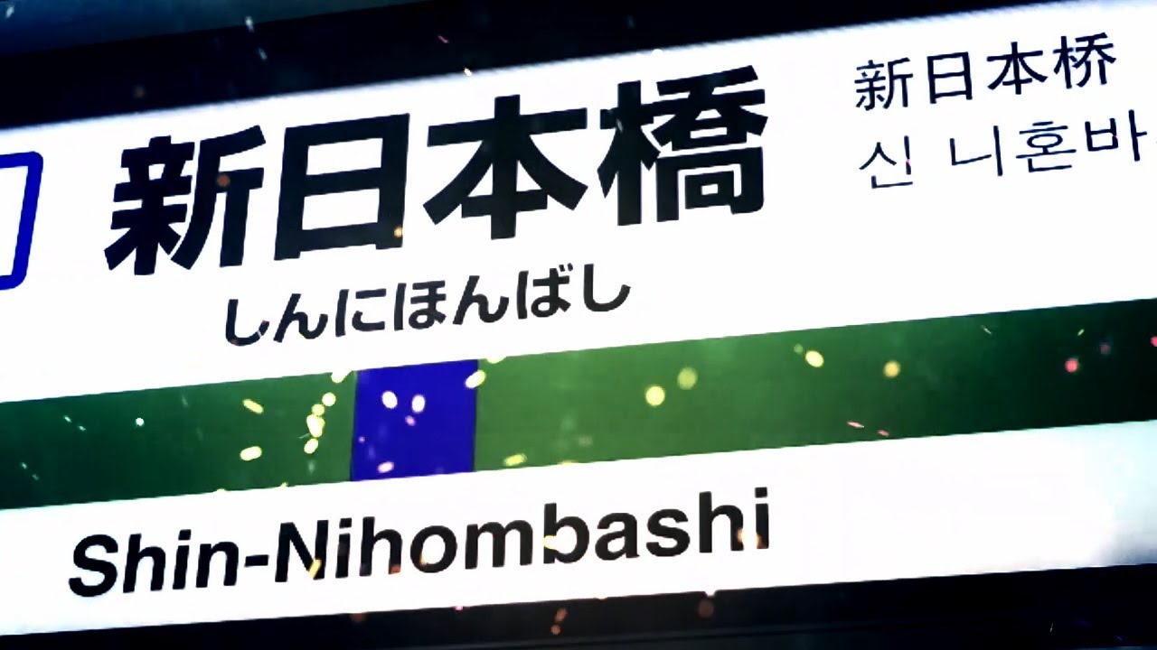 【合作】YOUKAI SHIN-NIHOMBASHI