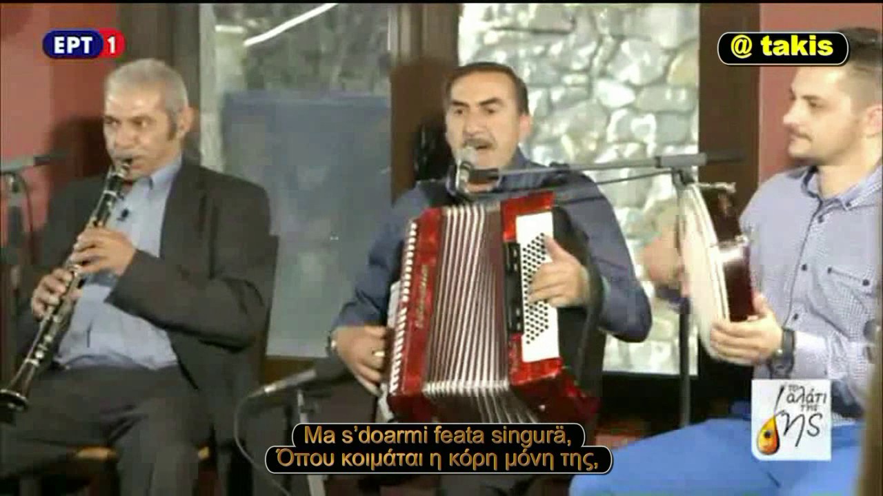 LA PATRU TSINTΖI MARMARI - ΣΤΑ ΤΕΣΣΕΡΑ ΠΕΝΤΕ ΜΑΡΜAΡΑ