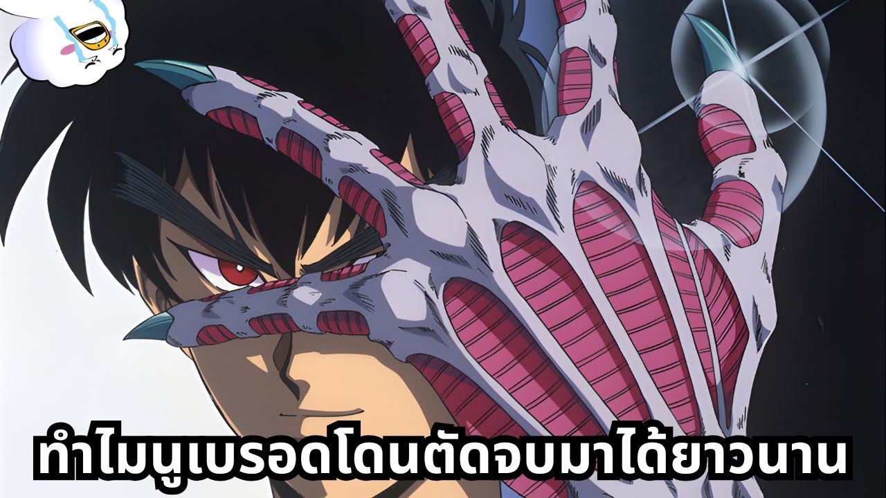 นูเบ มืออสูรล่าปีศาจ รอดการตัดจบมานานจนเป็นมังงะตำนานได้ยังไง