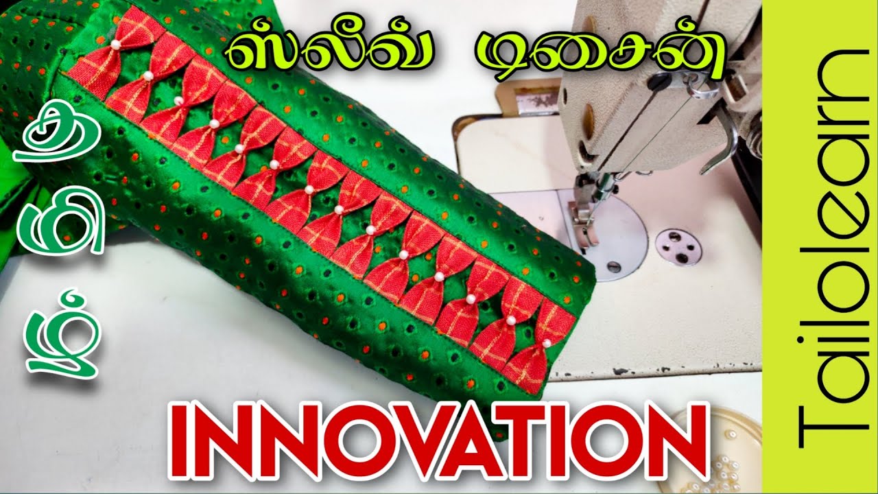Bow pattern Sleeve | INNOVATION | ஸ்லீவ் டிசைன்