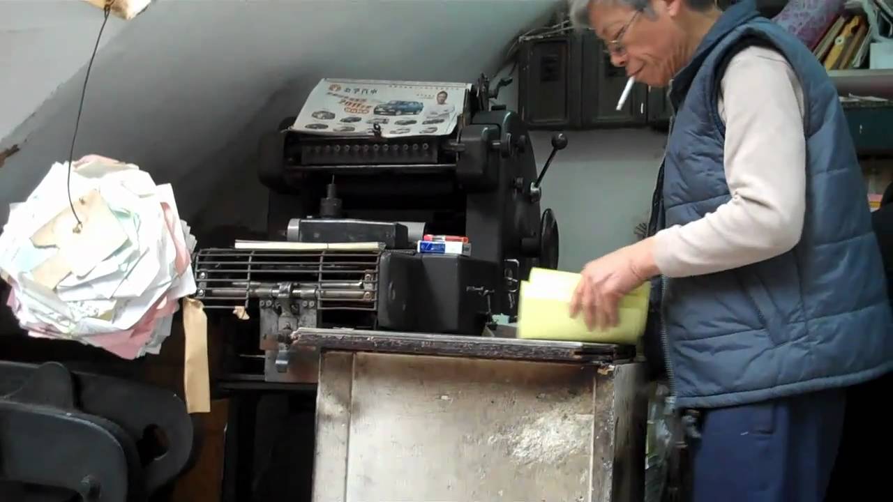 Family Business : Printing Press in Hong Kong