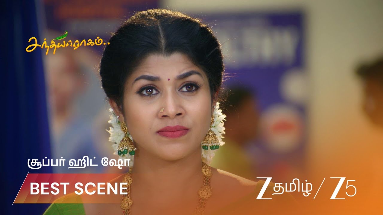 SANDHYA RAAGAM | தேர்தலில் நீ ஜெயிக்க முடியாது!