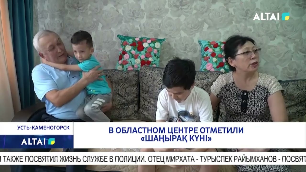В областном центре отметили «Шаңырақ күні»