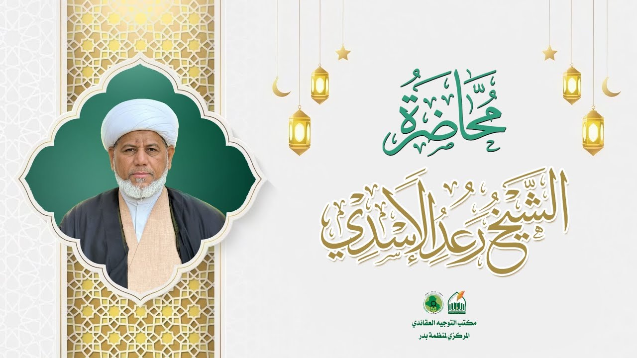 أدب الصوم عن الإمام الصادق (عليه السَّلام) أنهُ قَالَ:   إِذَا صُمْتَ فَلْيَصُمْ سَمْعُكَ وَبَصَرُكَ