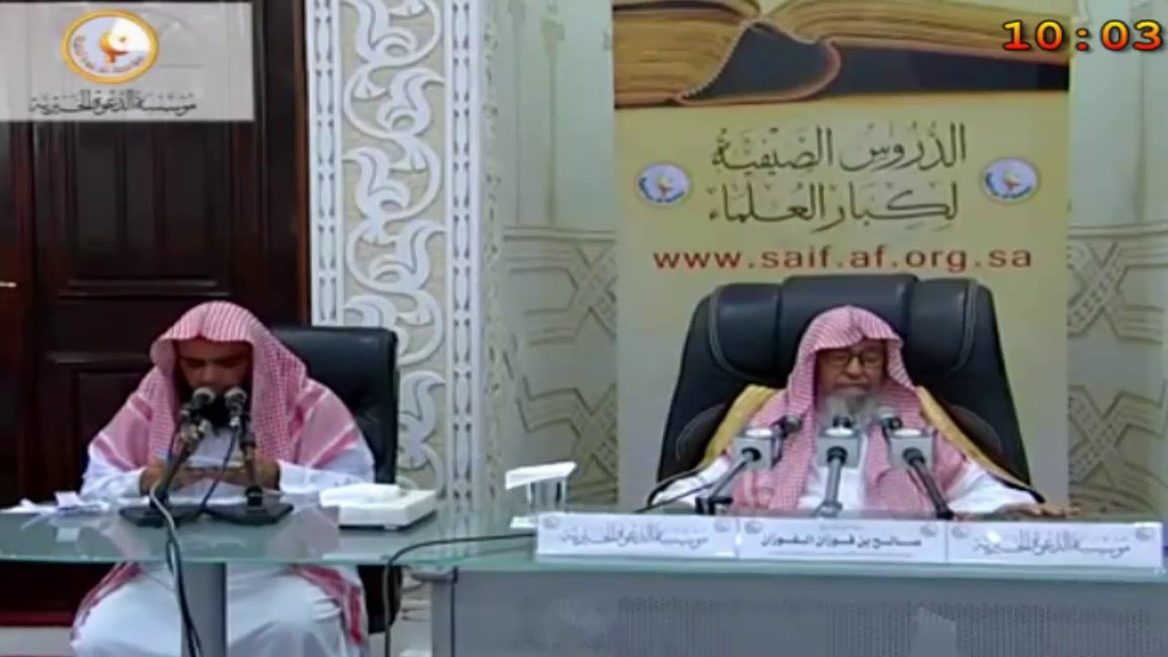 أسئلة وأجوبة مع العلامة صالح الفوزان حفظه الله
