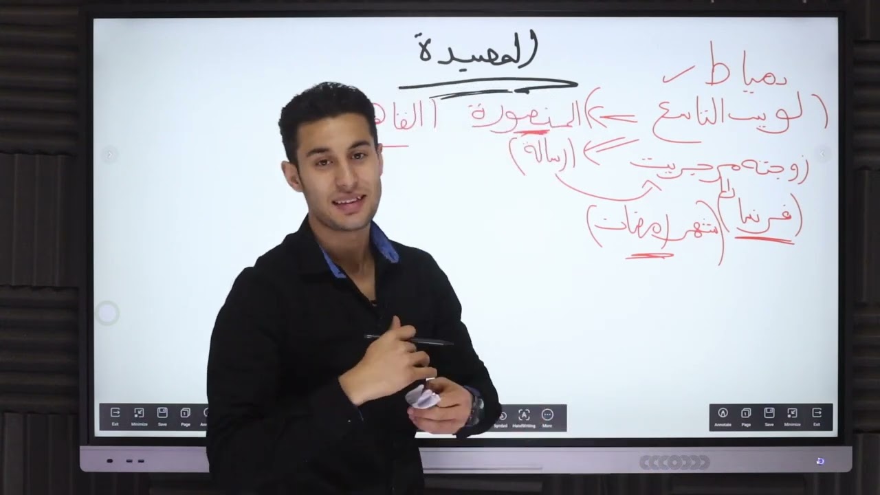 قصة طموح جارية الفصل الثالث عشر (المصيدة) للصف الثالث الاعدادي الفصل الدراسي الثاني 2024