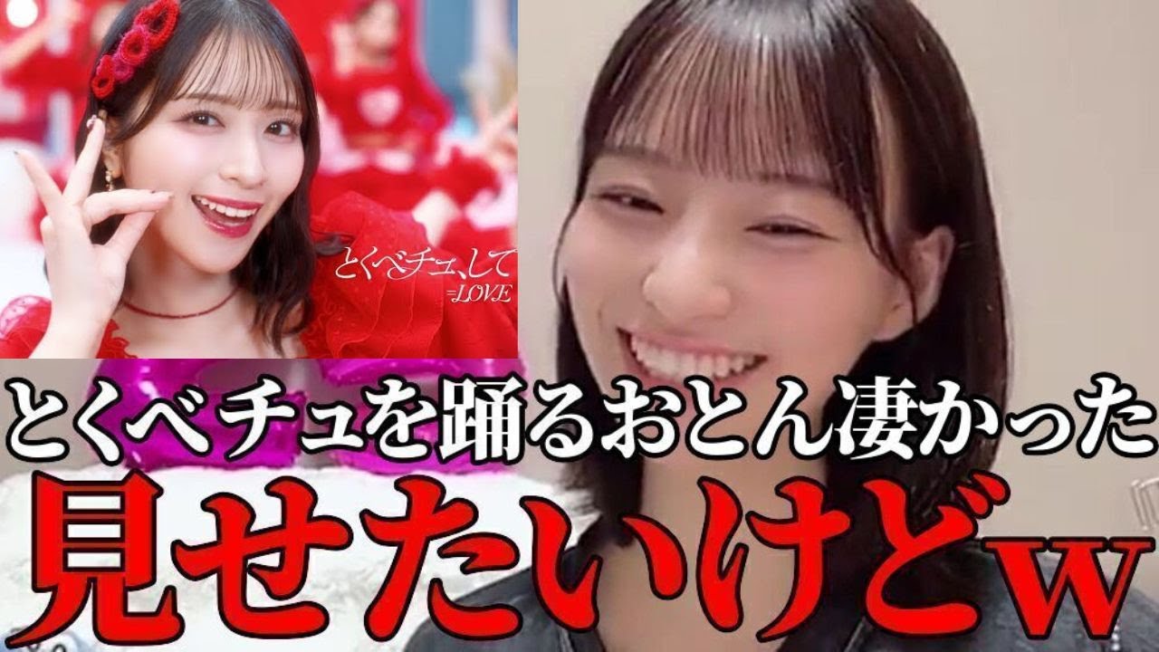 冨田菜々風　冨田家とテレビ電話したら、おとんがイコラブの『とくべチュ、して』を踊ってた話　≠ME（ノットイコールミー・ノイミー）
