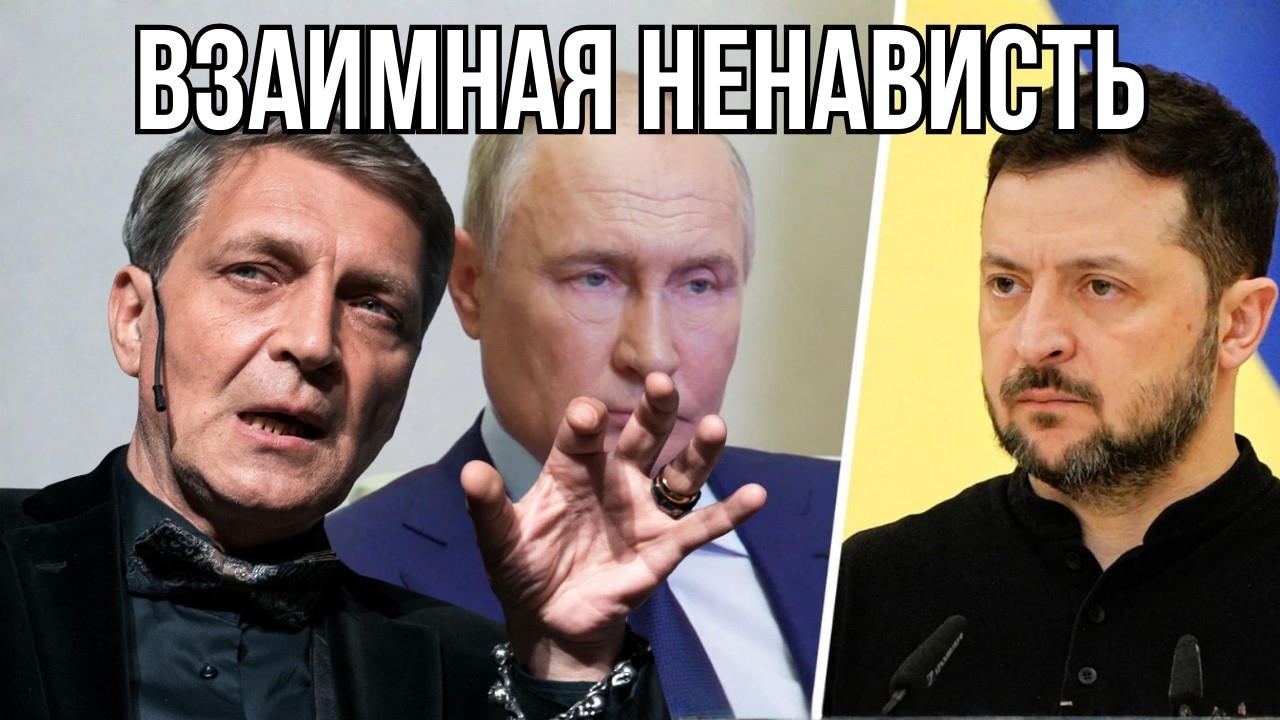 Какая ненависть у Путина, ОН - ОБЫЧНЫЙ ОККУПАНТ - Александр Невзоров.