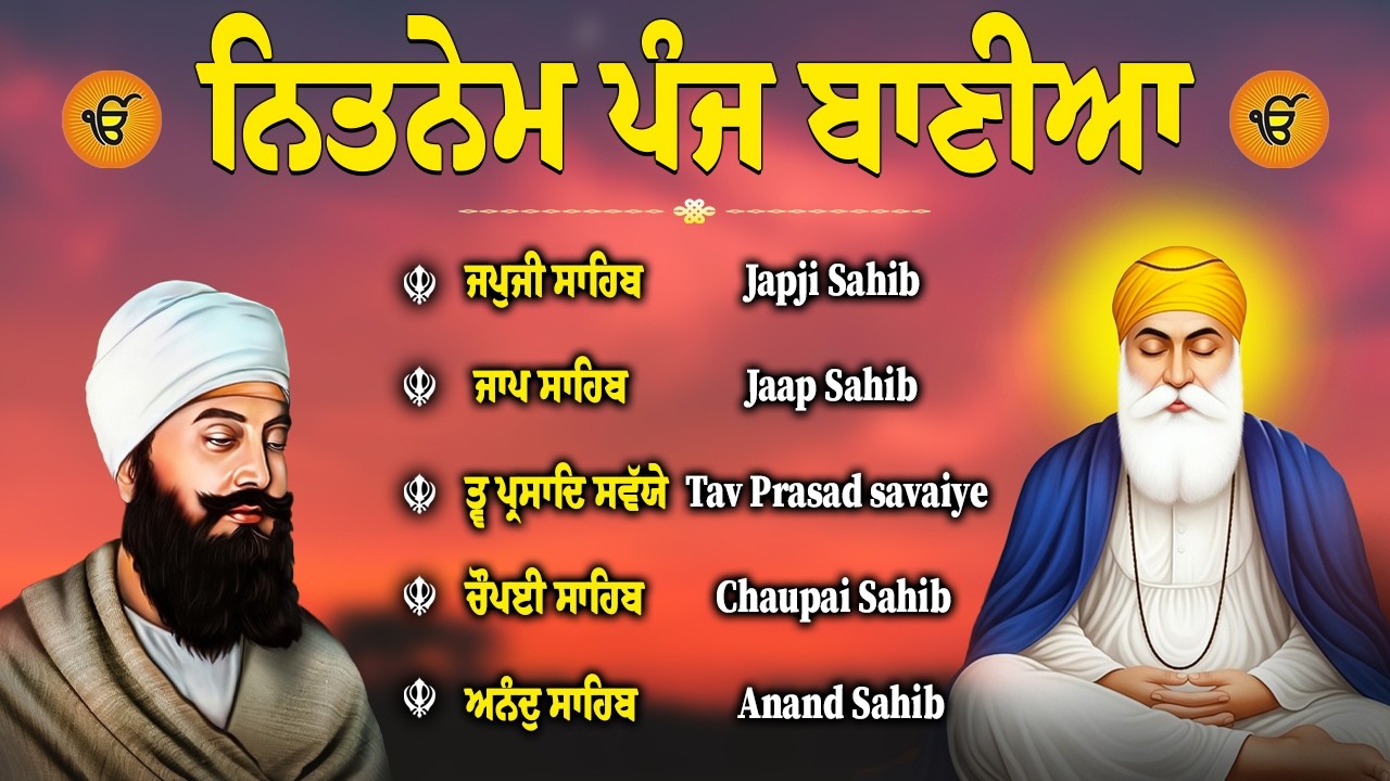 Panj Bani Path | Daily Nitnem | Listen Every Morning | Nitnem | 5 Bani Path #gurbani #kirtan #sikh
