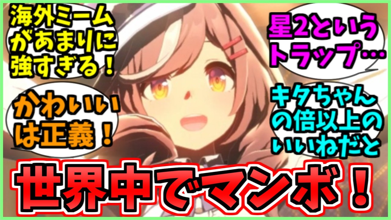 マチタンの海外人気が想像のレベルを超えていたに関するみんなの反応集