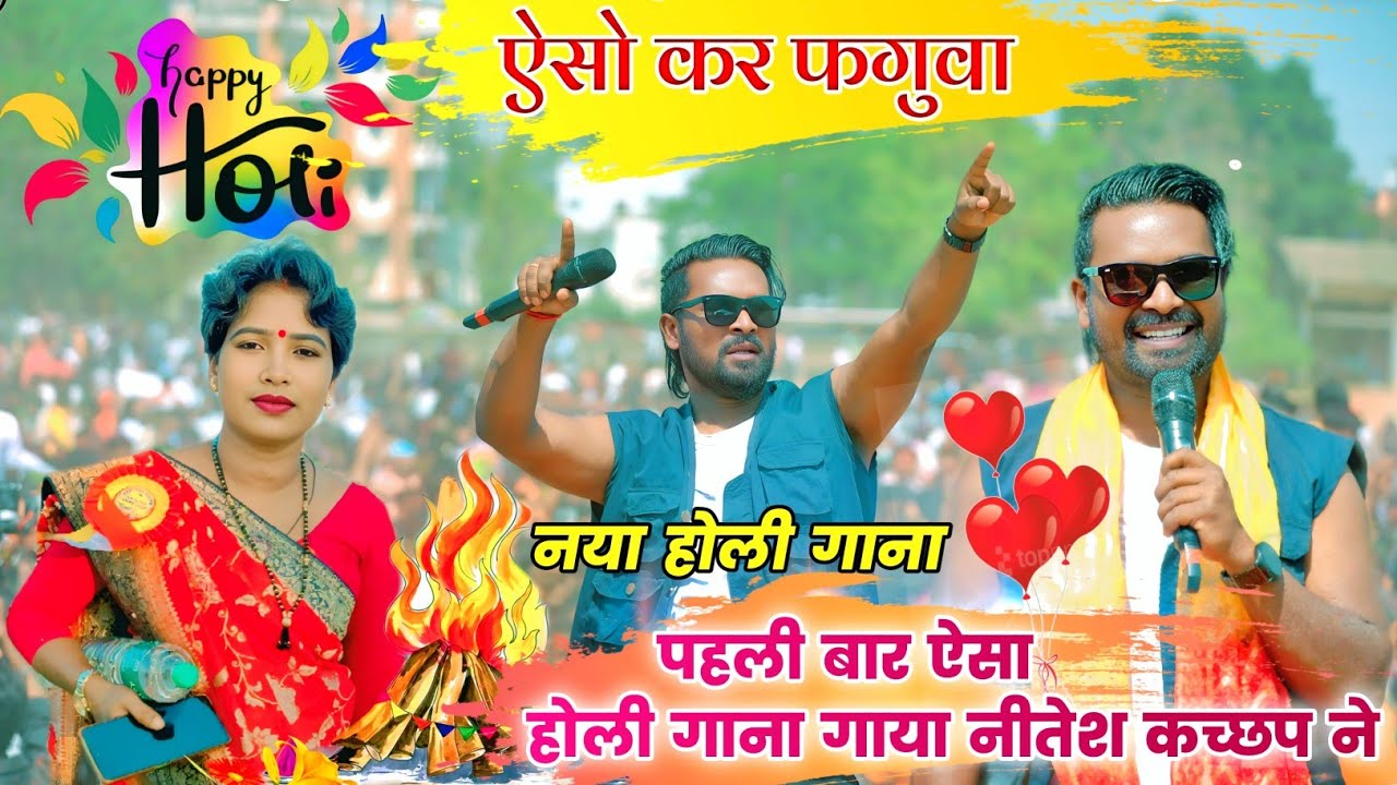 Kota me milela moke 20 kilo chaur New Nagpuri trending Song, Nitesh Kachhap new nagpuri song kota me