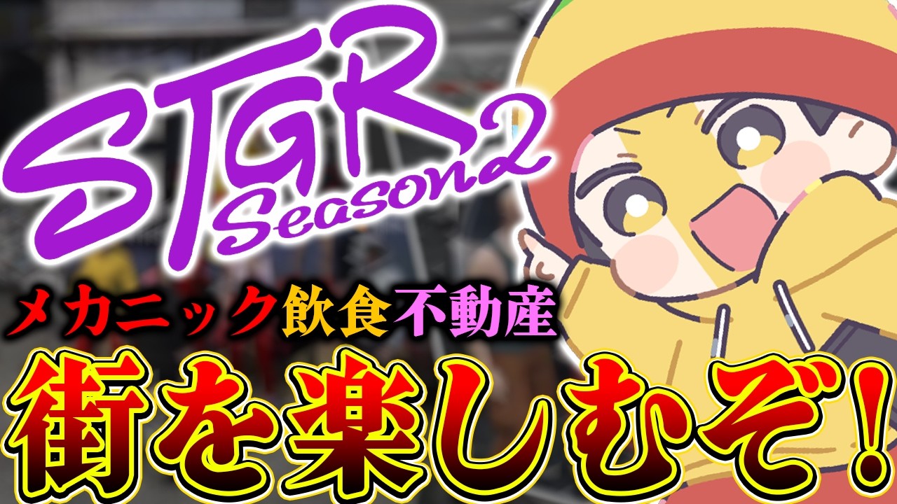 【ストグラ2】めっちゃ寝てた仮眠長すぎマン！【パンチャン】