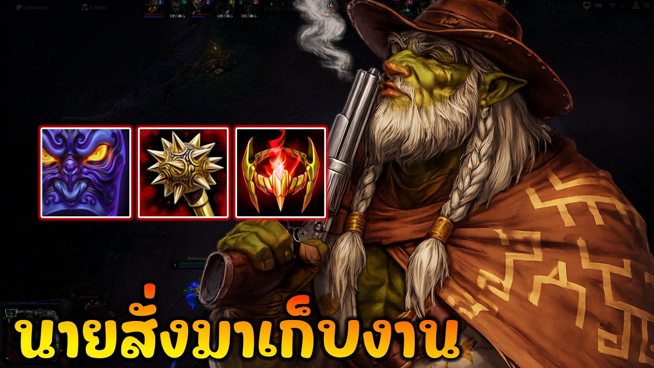 [HonReborn] - Flint Beastwood อย่าให้ได้มีจุดยืนนะจะยิงให้เละแบบไม่ต้องเดิน