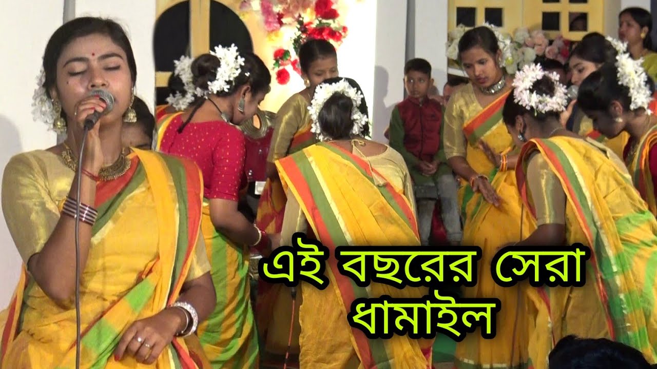 এই বছরের সেরা ধামাইল 👌| damail gan sylhet | জুনিয়র শান্তার ধামাইল | santar dhamail gan 🇧🇩 video 2022