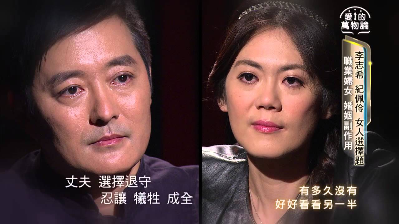 愛的萬物論 第33集 李志希+紀佩伶 凝望3分鐘