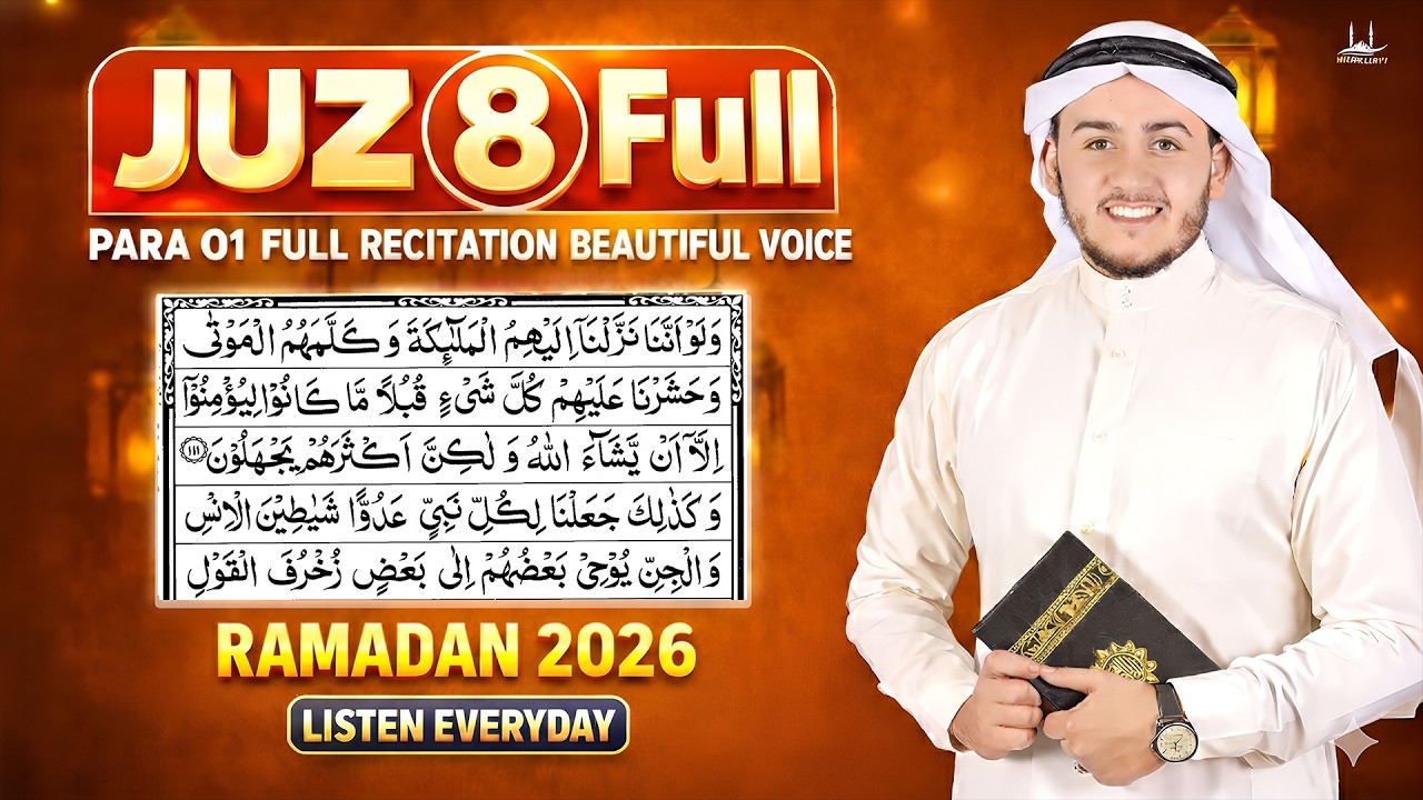 Juz 08 Full Quran Recitation (RAMADAN  2026 Everyday Listen ) | Beautiful Quran with Arabic Text-aql