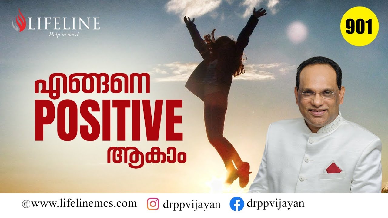 നെഗറ്റീവ് ചിന്തകളെ എങ്ങനെ ഒഴിവാക്കാം|negative thoughts|malayalam | Dr PP Vijayan