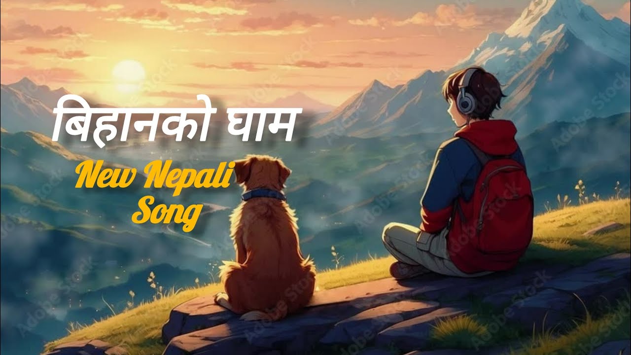 बिहानको घाम || Bihanko Gham || New Nepali Song ll Yogesh Panta 
