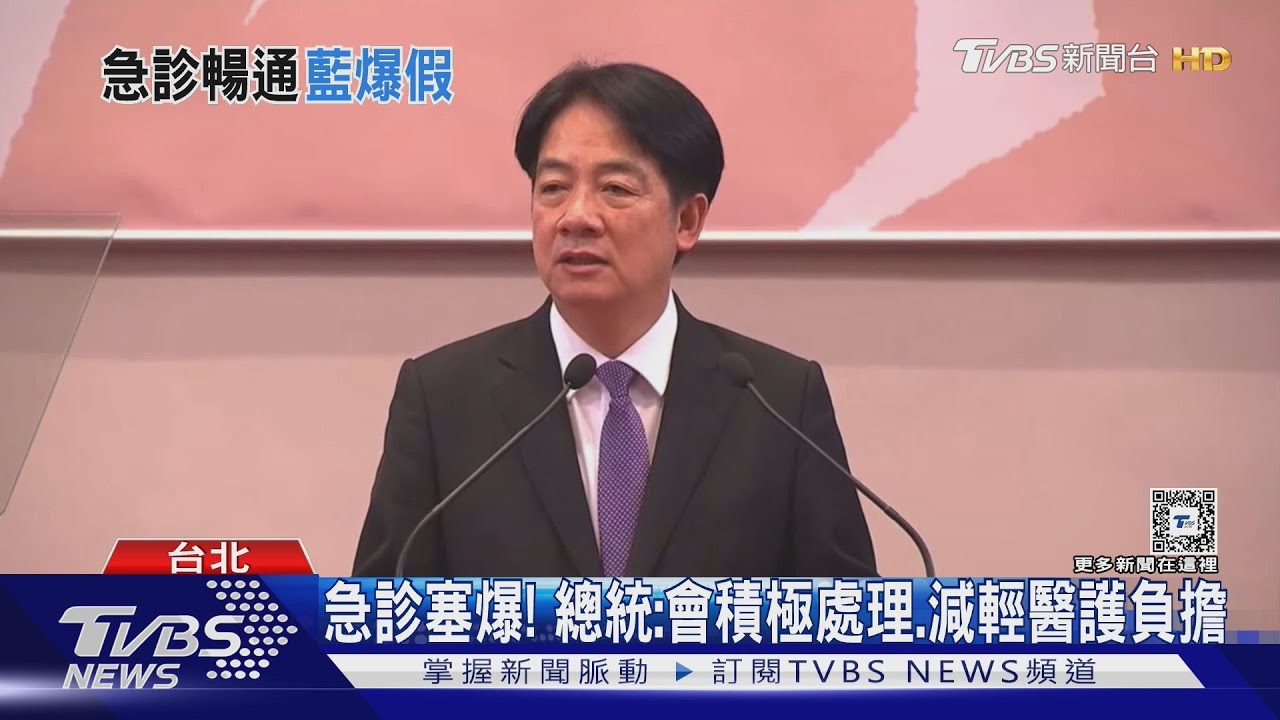 邱泰源稱「突襲」急診 藍委爆:2.5H前就通知｜TVBS新聞 @TVBSNEWS01