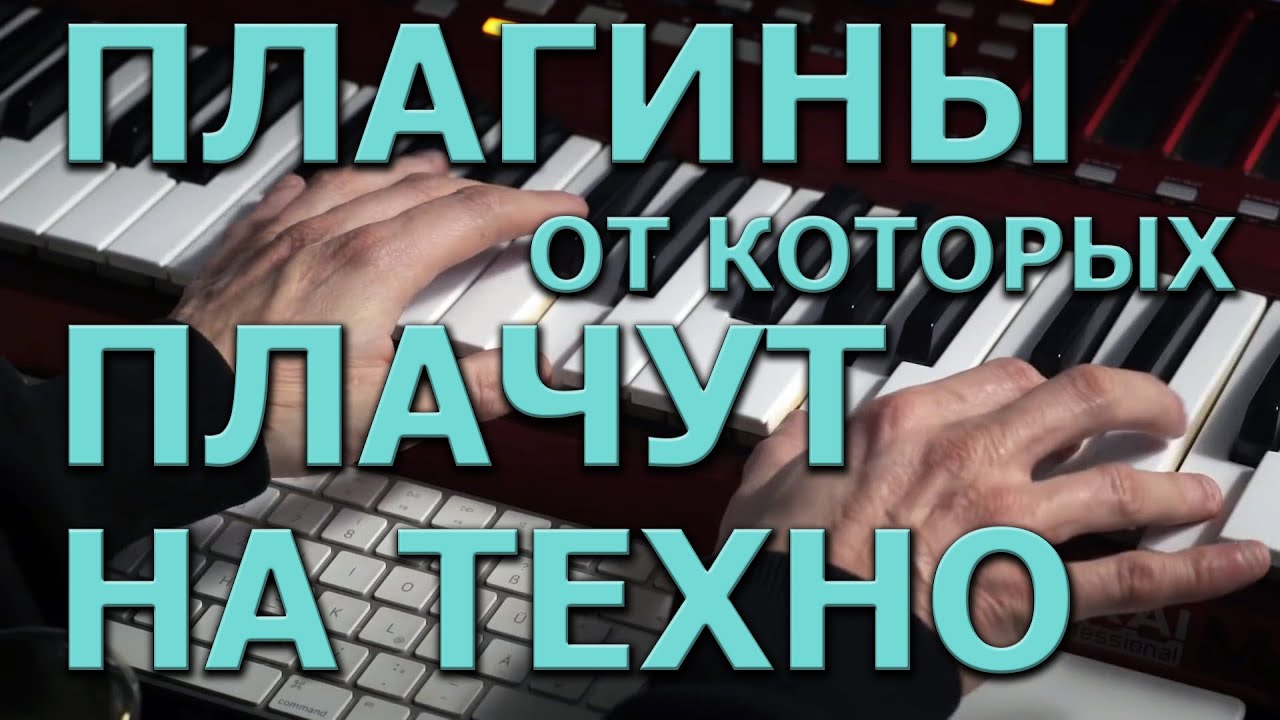 Любимые Плагины и Эффекты от Boris Brejcha | TECHNO + HOUSE + MINIMAL + TRANCE | KNOW?SHOW! #9
