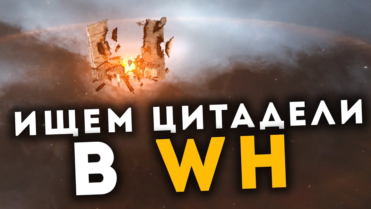 25 минут СЛОЖНЕЙШЕГО ПвП на Vargur-е в WH