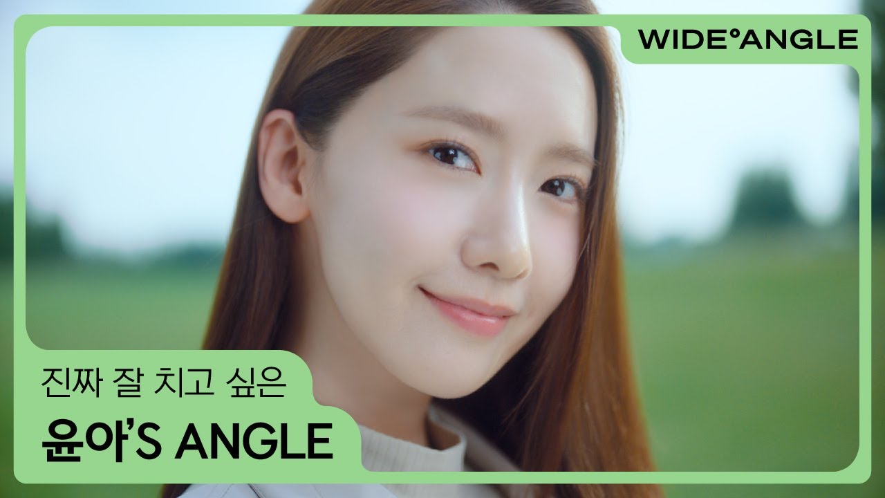 앵글이 모든걸 바꾼다. 와이드앵글 2024 SPRING TVCF (FULL VER)
