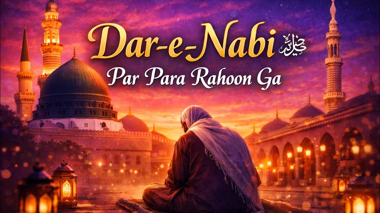 Dar-e-Nabi ﷺ par para rahoon ga