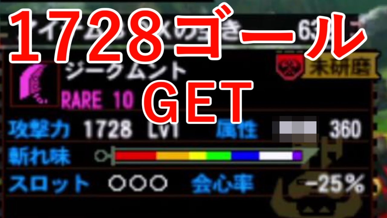 1728スムラのゴールのジークムント出るまでギルクエする！