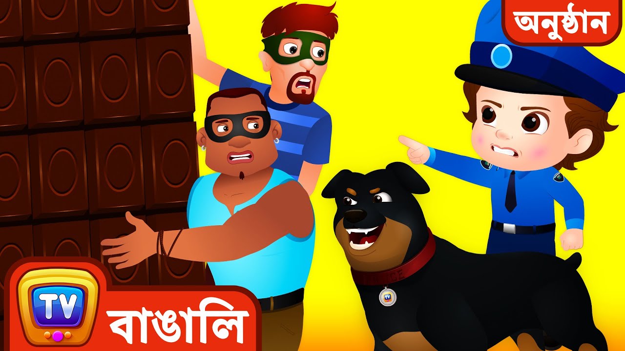 বিশ্বের সবচেয়ে বড় Chocolate বাঁচিয়ে দিল ChuChu TV Police Carnival Episode– ছোটদের জন্য মজার গল্প