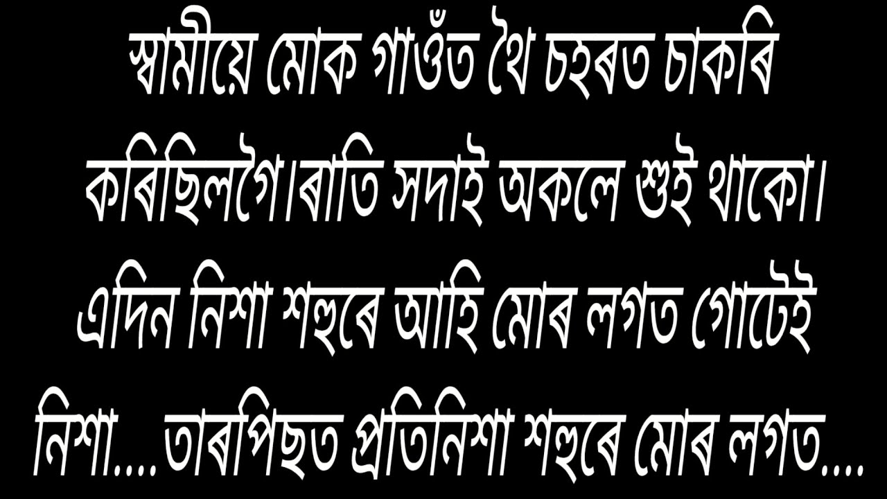 Assamese romantic love story/assamese emotional love story/assamese love story/ @Junakjun