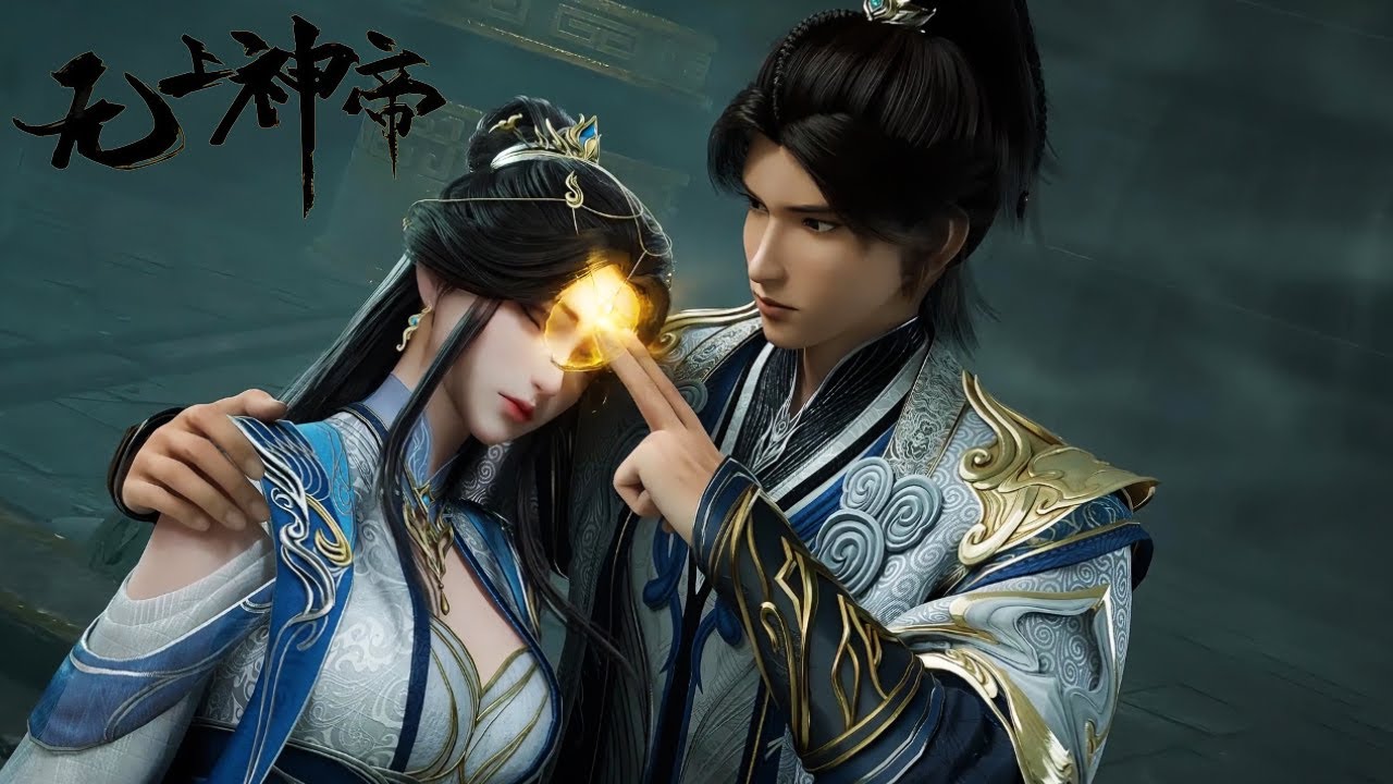 💥《无上神帝》Supreme God Emperor | EP556！Full Version | 💑MUTI SUB | Donghua