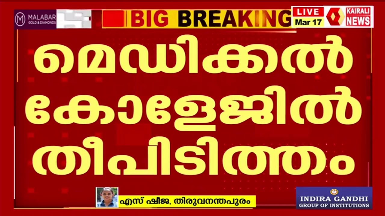 കെ സുധാകരന് സീറ്റില്ല |KAIRALI NEWS LIVE