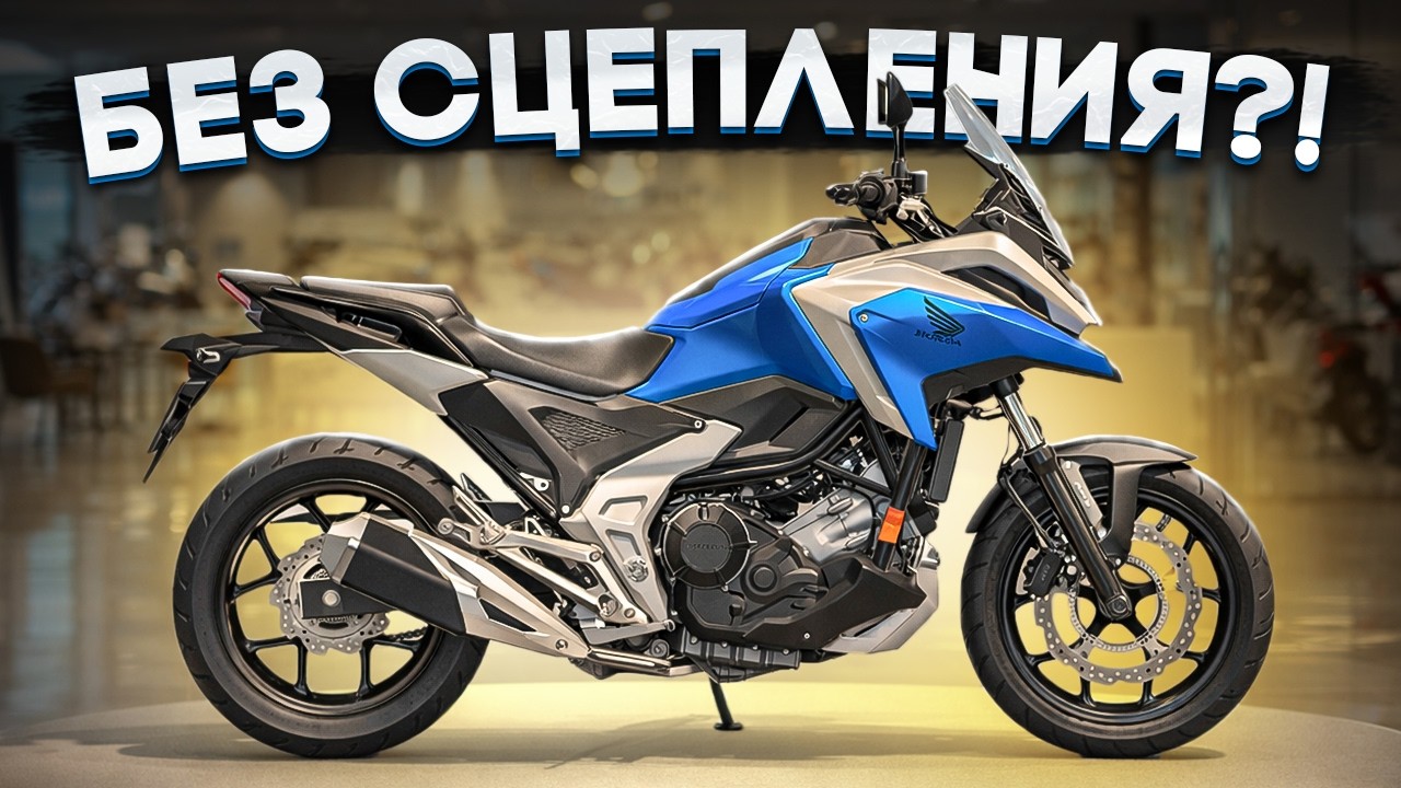 Топ 10 мотоциклов на автомате 2026 (АКПП)