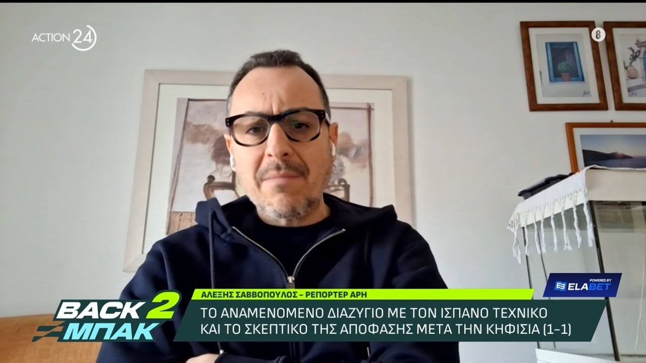 Ο Α. Σαββόπουλος για το «διαζύγιο» με τον Χιμένεθ, την επιλογή Γρηγορίου & την επόμενη μέρα στον Άρη