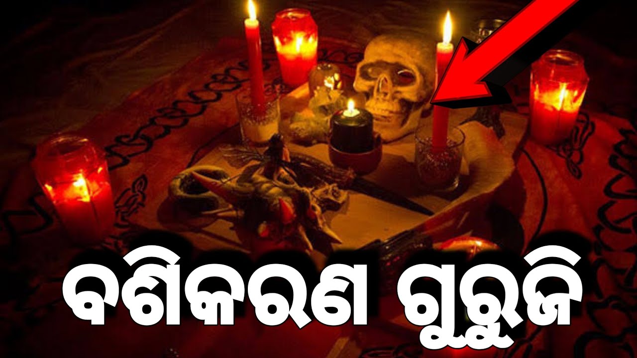Tbc Odia | Tec Bigyan | Vashikaran Guruji Live