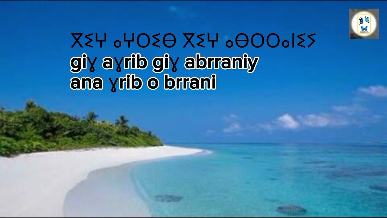 gigh aghrib gigh abrraniy