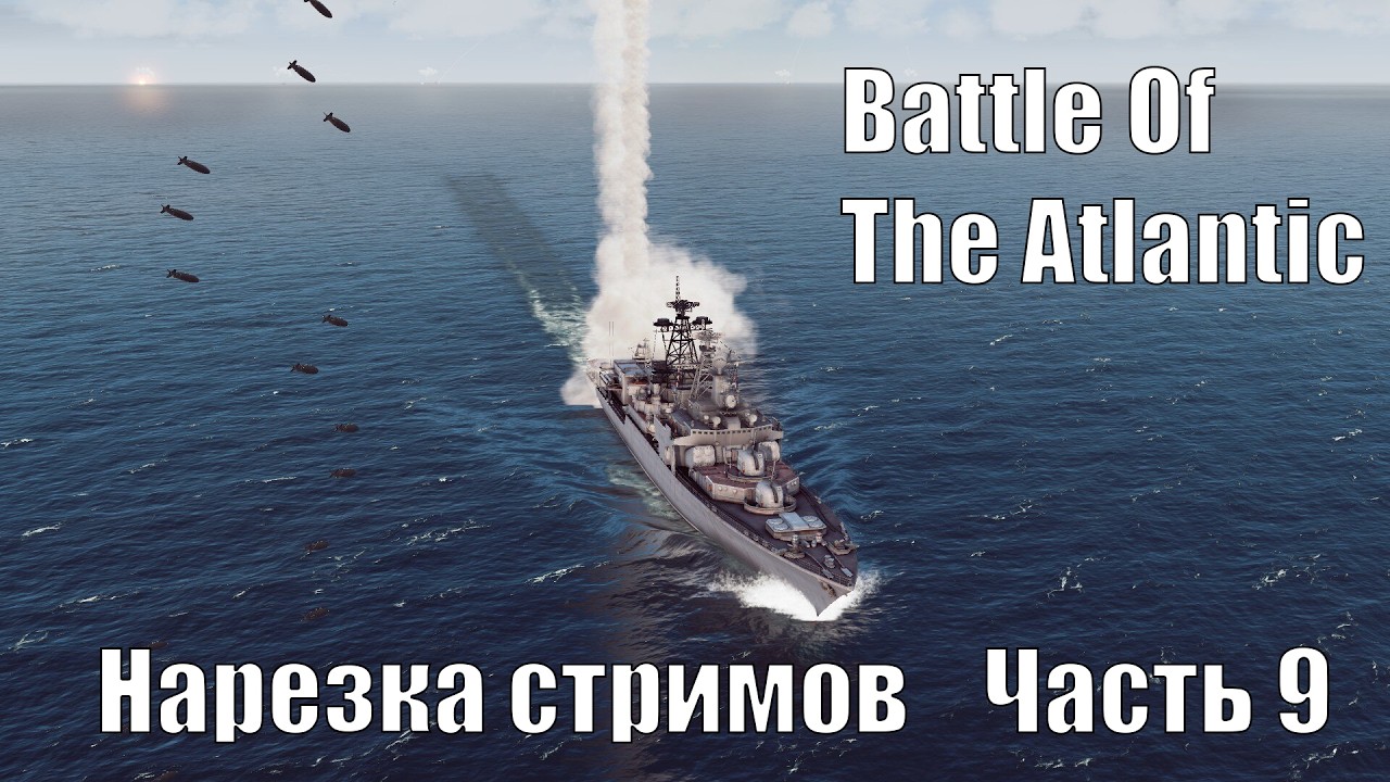 Sea Power: Battle Of The Atlantic SuperCut Часть 9