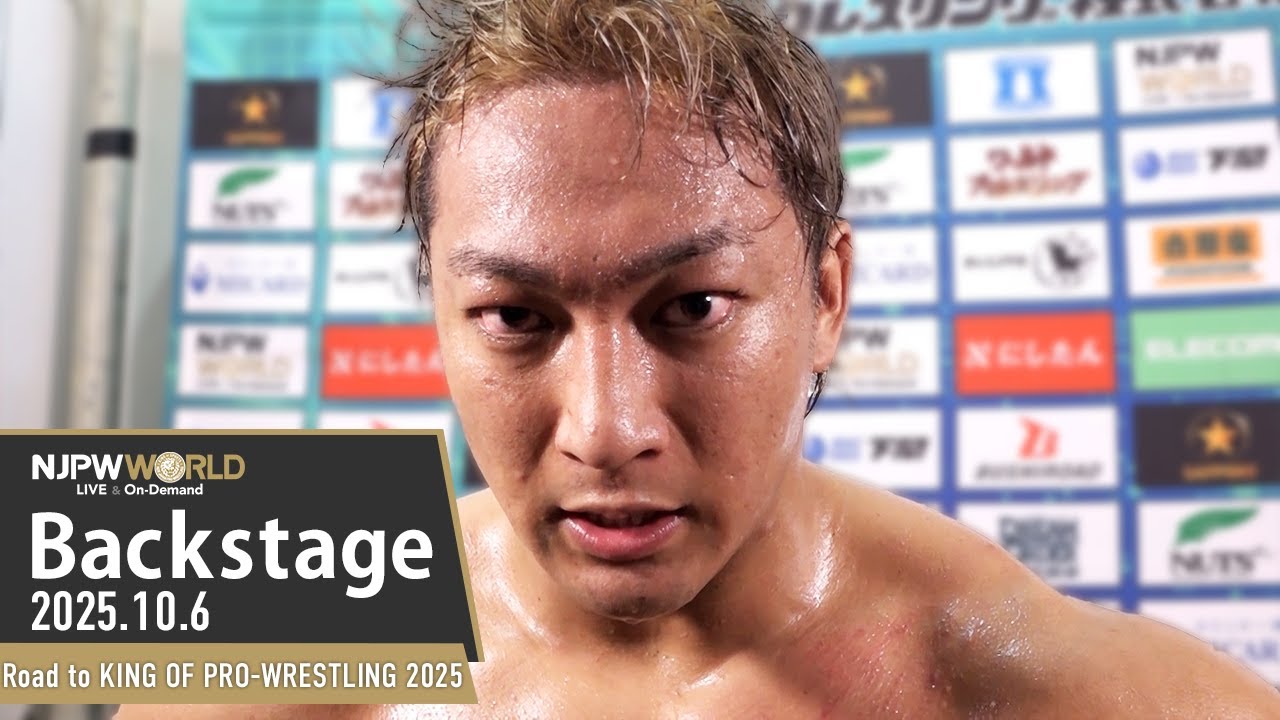 #njkopw 5thMatch Backstage(with Subtitles)10/6/25 | Road to KING OF PRO-WRESTLING 2025 第5試合Backstage