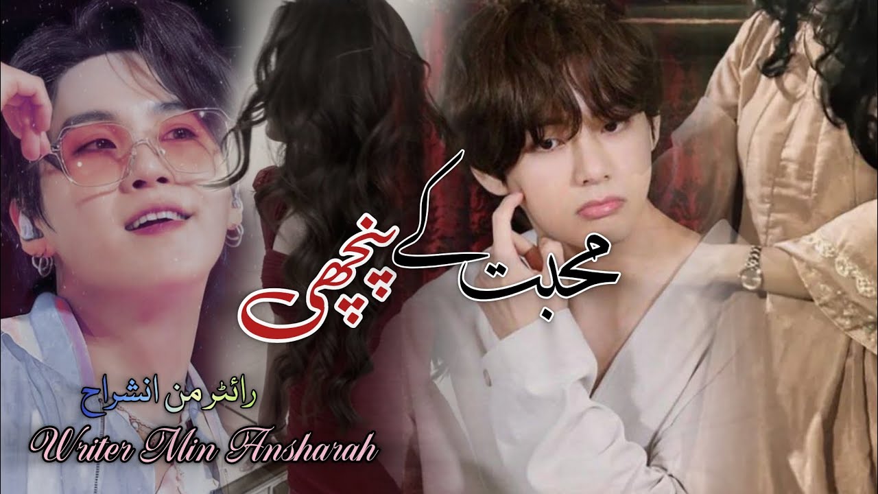 //MOHABBAT_KE_PANCHI🎀👀🥰// PART 1 FUNNY FF #btsff #viralvideo #sugaff #vff #ansharah #subscribe 