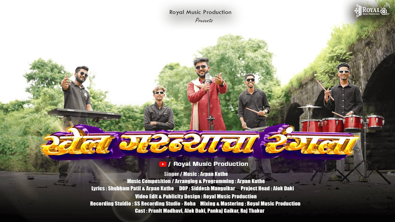 Khel Garbyacha Rangala - Arpan Kuthe | Royal Music Production | Navratri Song 2025