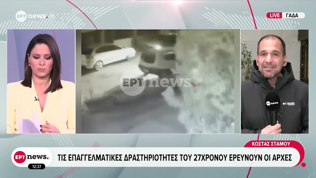 Καταθέτει σήμερα ο πατέρας του 27χρονου που δολοφονήθηκε στη Νέα Πέραμο