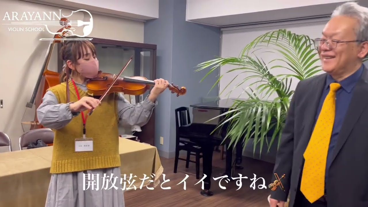 初心者　大人のバイオリン教室　三名の生徒さんのワンポイントレッスン🎻