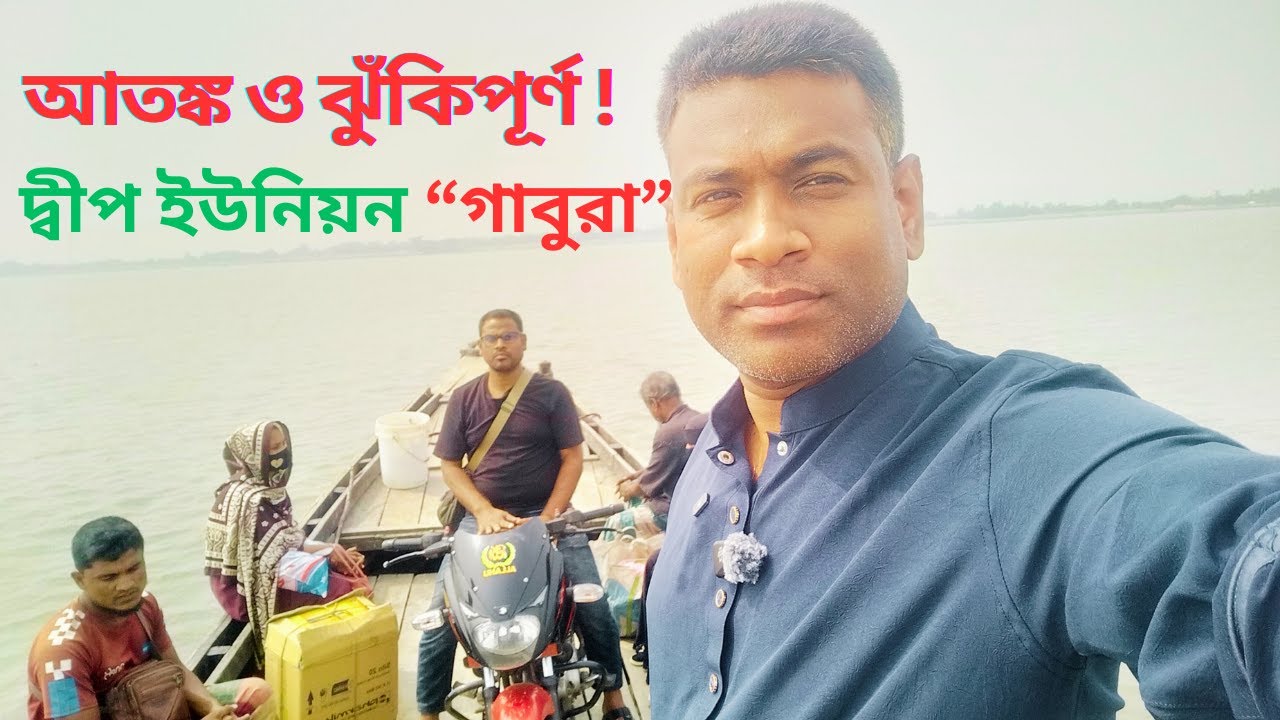 “নদীর বুকে গড়ে ওঠা এক জীবন | দ্বীপ ইউনিয়ন গাবুরার নীরব গল্প” || গাবুরা || দ্বীপ | Shyamnagar.