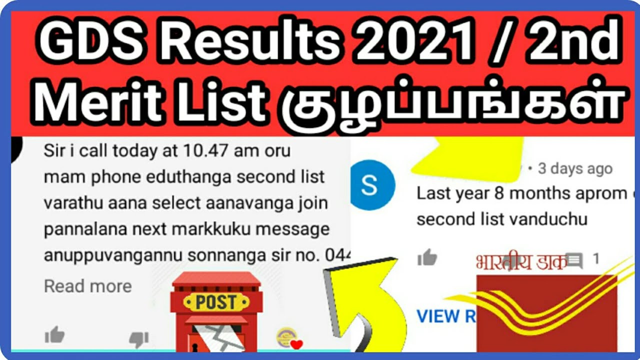 TN GDS 2nd Merit List Updates 2021 || Tamilnadu Postal Department job || Entertainment Pannunga Paa
