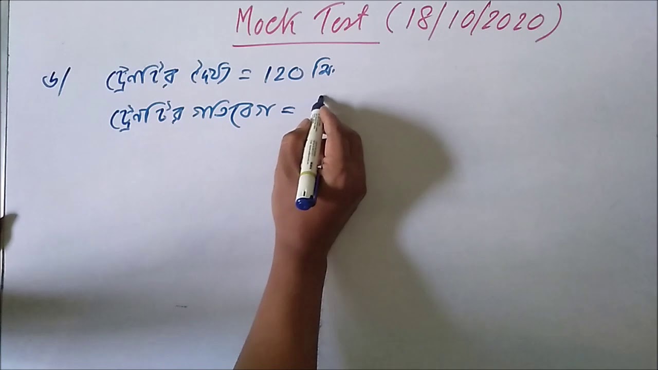 Mock test 2nd #VII #DpmSir
