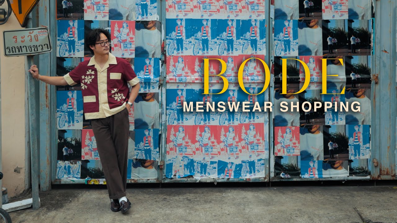 Menswear Shopping EP.30 BODE หนึ่งในแบรนด์ที่เท่ มีเอกลักษณ์ และมาแรงที่สุดในช่วงนี้ | TaninS
