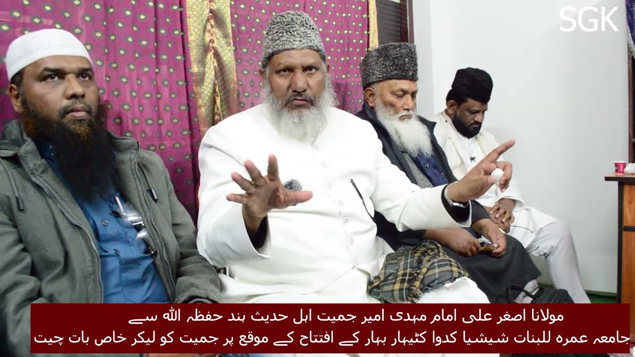 جمعیت کو لیکر امیر ہند جمعیت اہل حدیث مولانا اصغر علی امام مہدی حفظہ الله سے خاص بات چیت ضرور دیکھیں