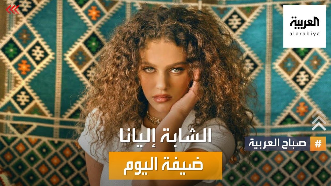 صباح العربية |
